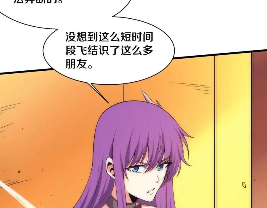 第185话 幻刃誓死保护黑皇后 第50页