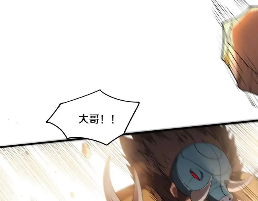 第185话 幻刃誓死保护黑皇后 第60页