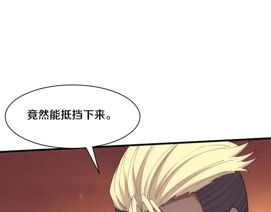 第185话 幻刃誓死保护黑皇后 第63页