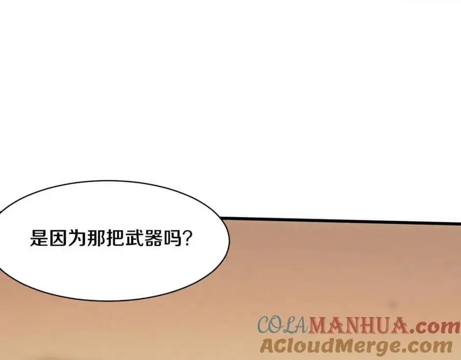 第185话 幻刃誓死保护黑皇后 第65页
