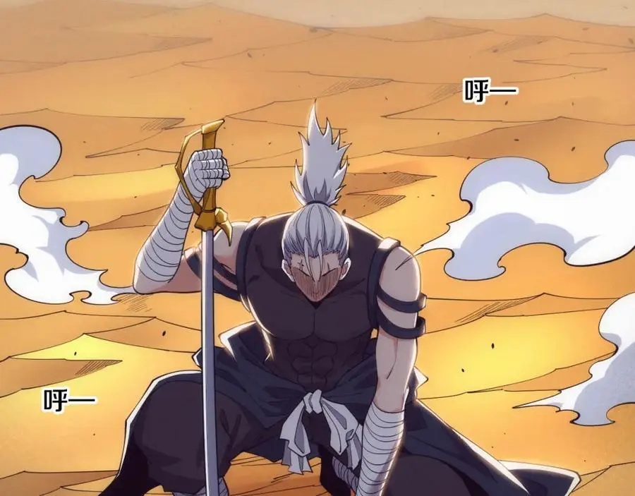 第185话 幻刃誓死保护黑皇后 第66页
