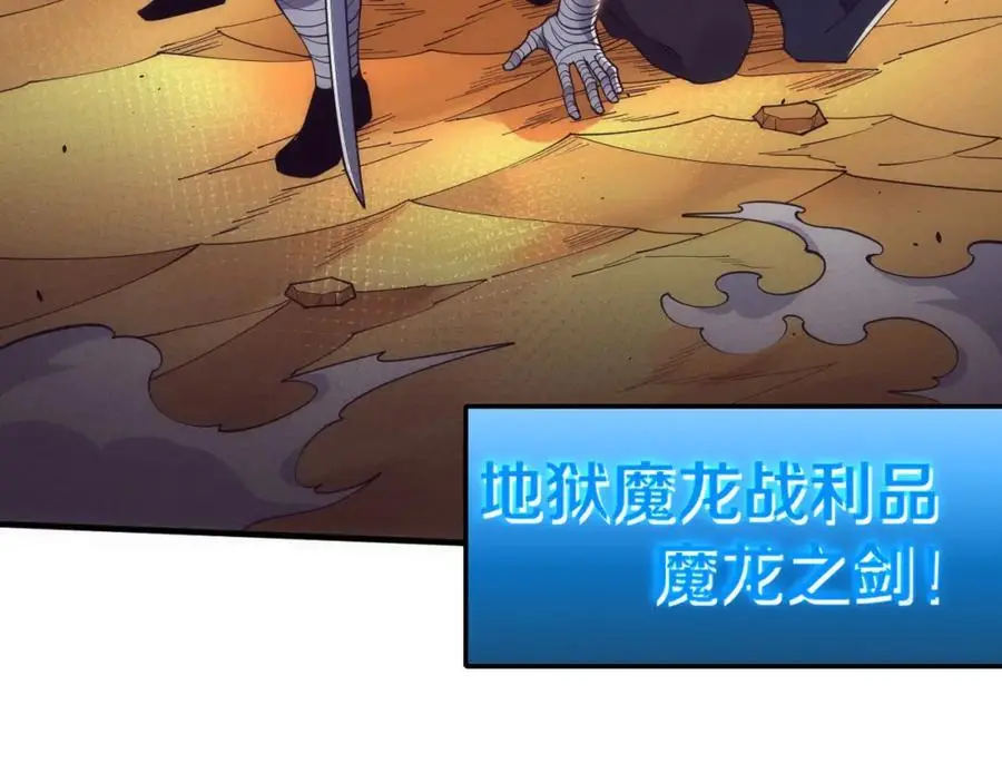 第185话 幻刃誓死保护黑皇后 第67页