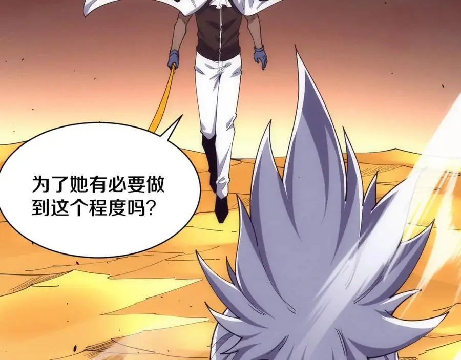 第185话 幻刃誓死保护黑皇后 第71页