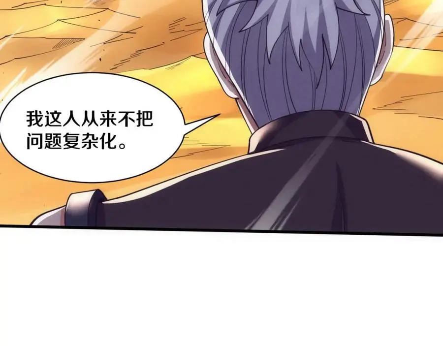 第185话 幻刃誓死保护黑皇后 第72页
