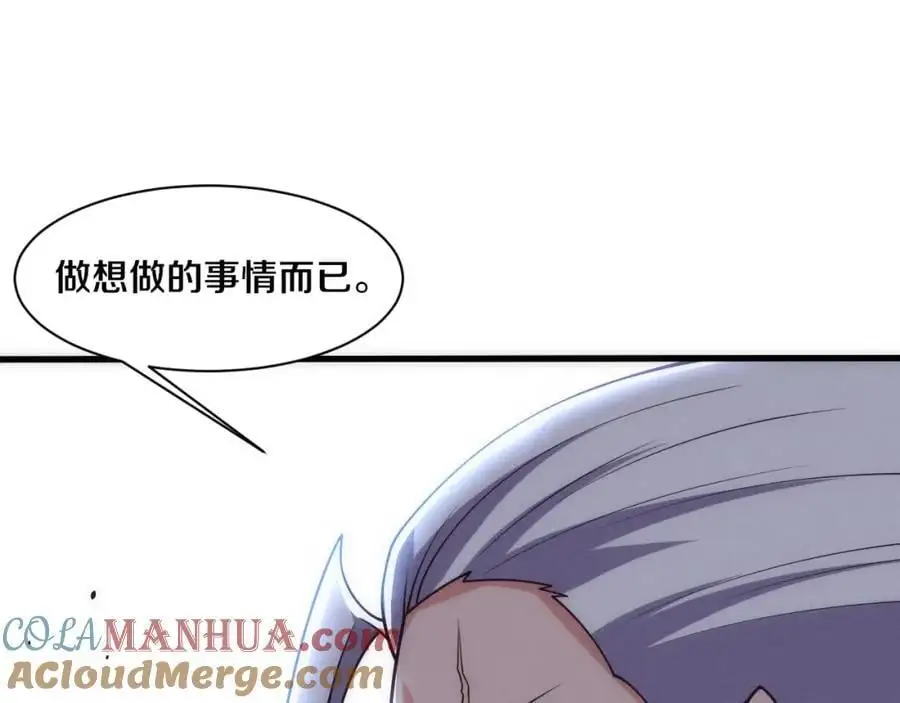第185话 幻刃誓死保护黑皇后 第73页