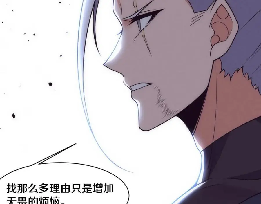 第185话 幻刃誓死保护黑皇后 第74页