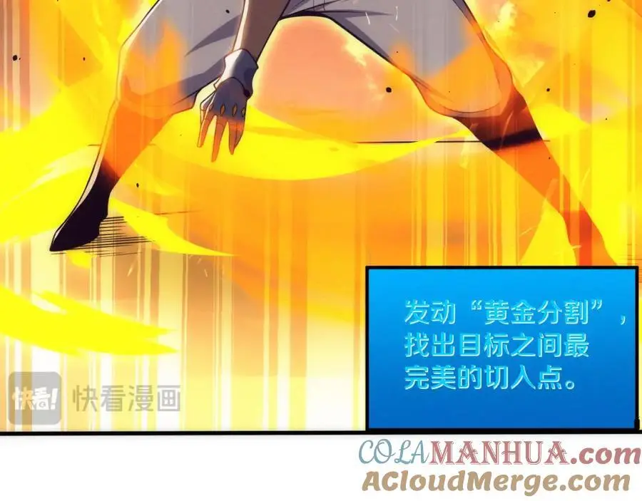 第185话 幻刃誓死保护黑皇后 第77页