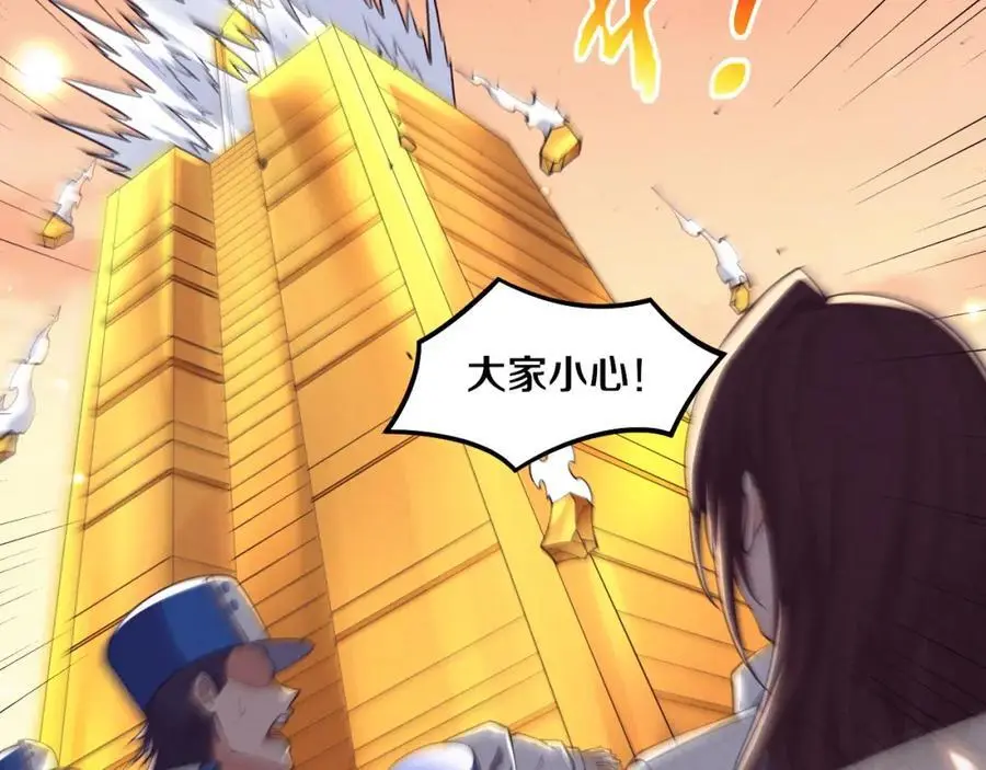第185话 幻刃誓死保护黑皇后 第87页