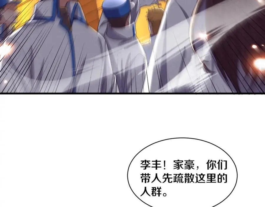 第185话 幻刃誓死保护黑皇后 第88页