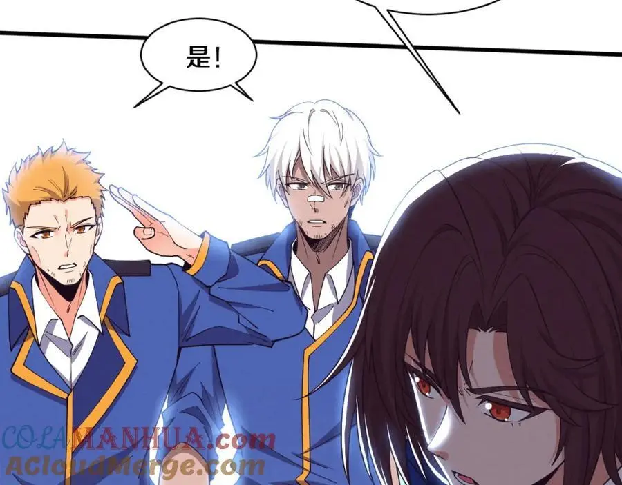 第185话 幻刃誓死保护黑皇后 第89页