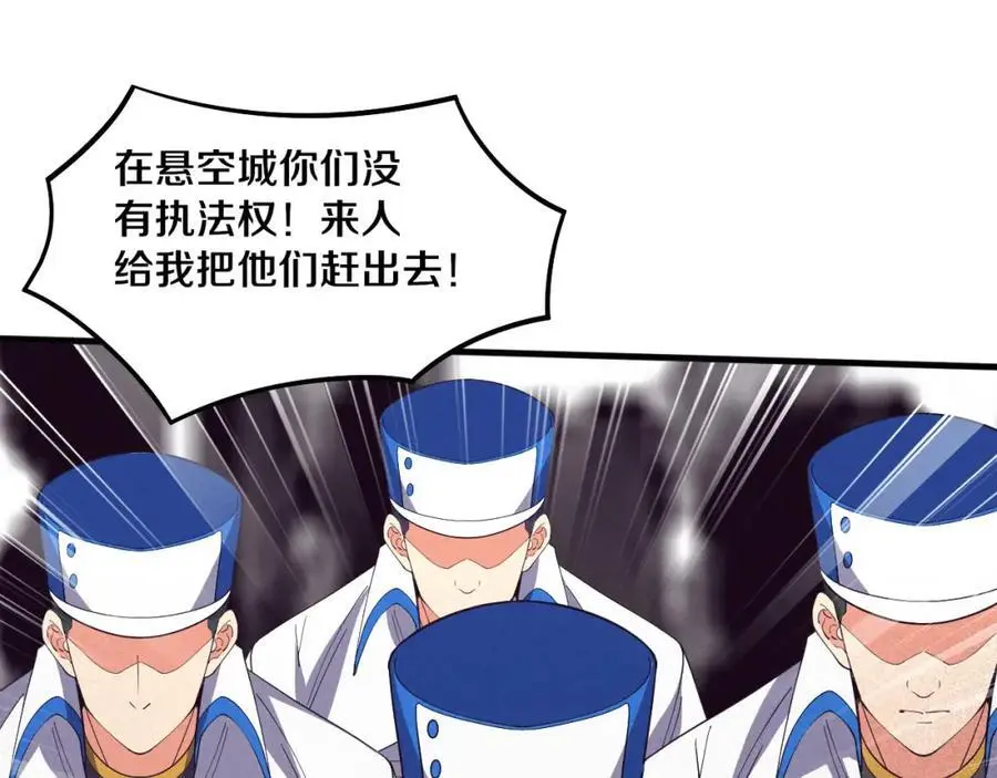 第185话 幻刃誓死保护黑皇后 第91页