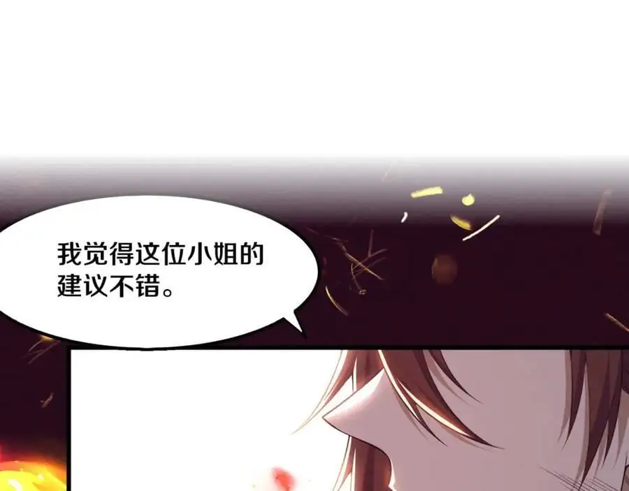 第185话 幻刃誓死保护黑皇后 第96页