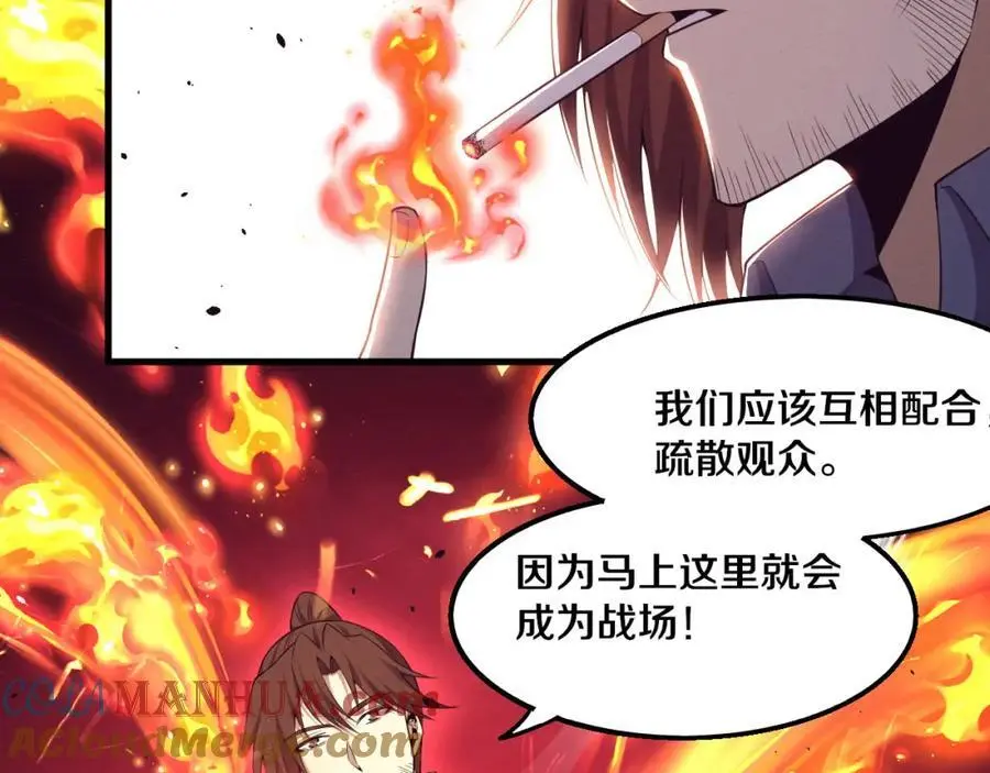第185话 幻刃誓死保护黑皇后 第97页
