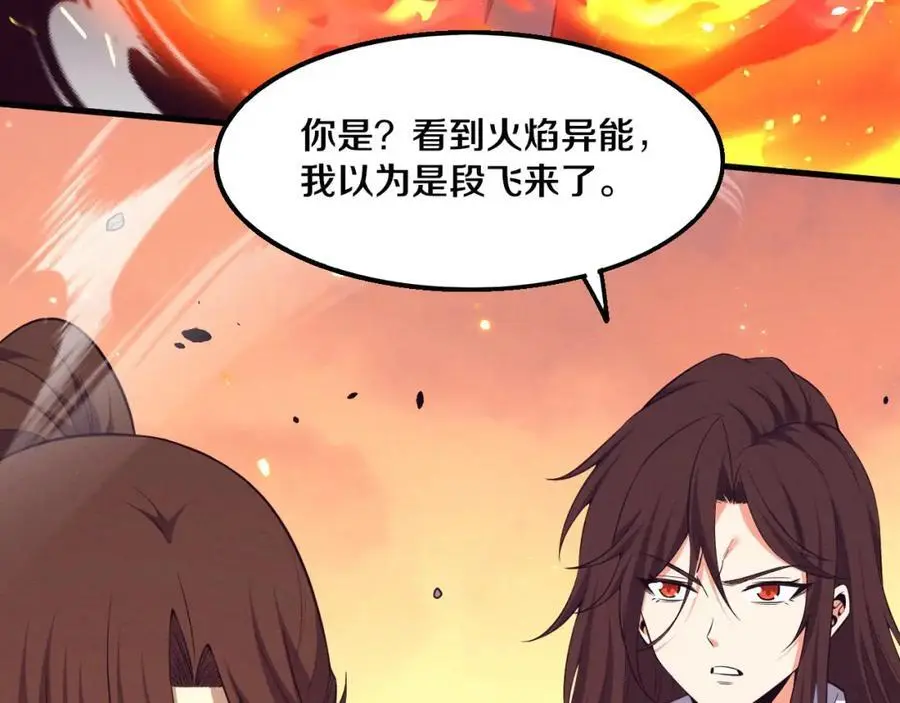 第185话 幻刃誓死保护黑皇后 第100页