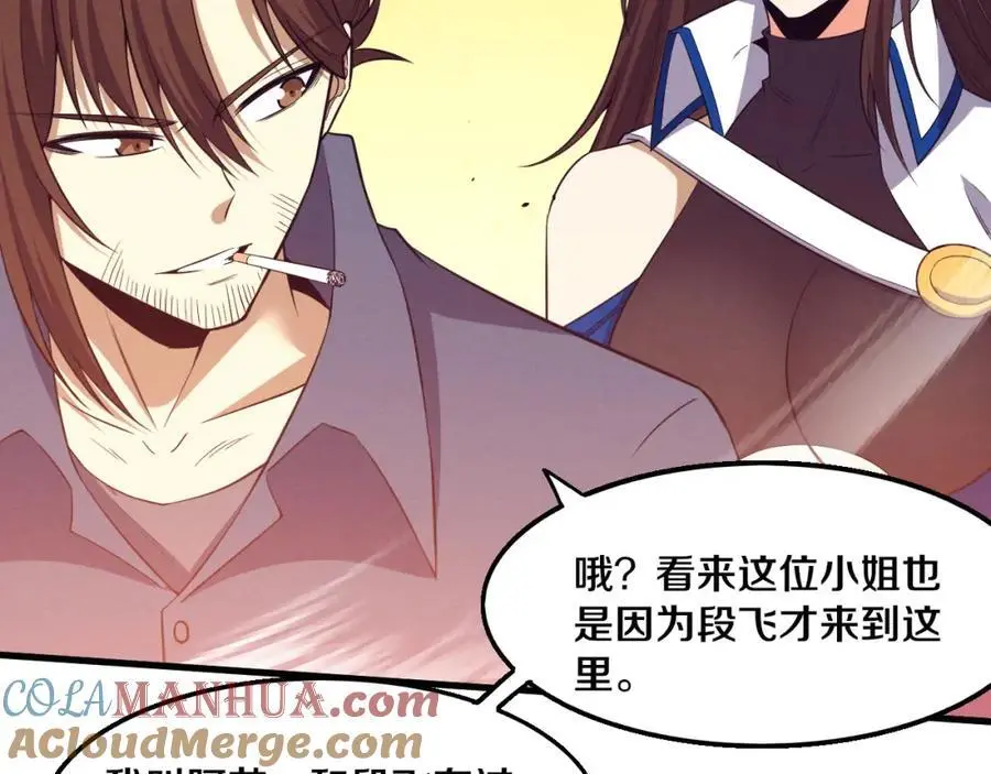 第185话 幻刃誓死保护黑皇后 第101页