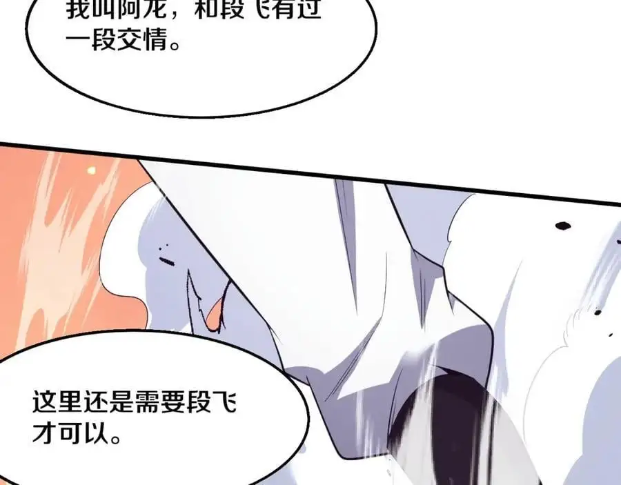 第185话 幻刃誓死保护黑皇后 第102页