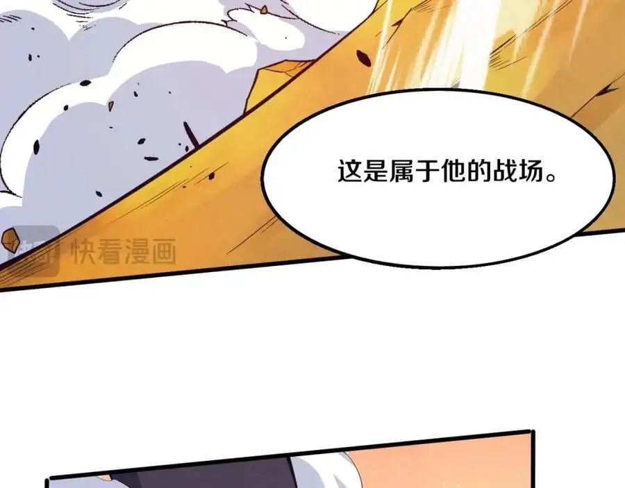 第185话 幻刃誓死保护黑皇后 第104页