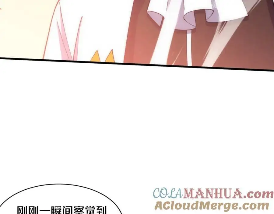 第185话 幻刃誓死保护黑皇后 第109页