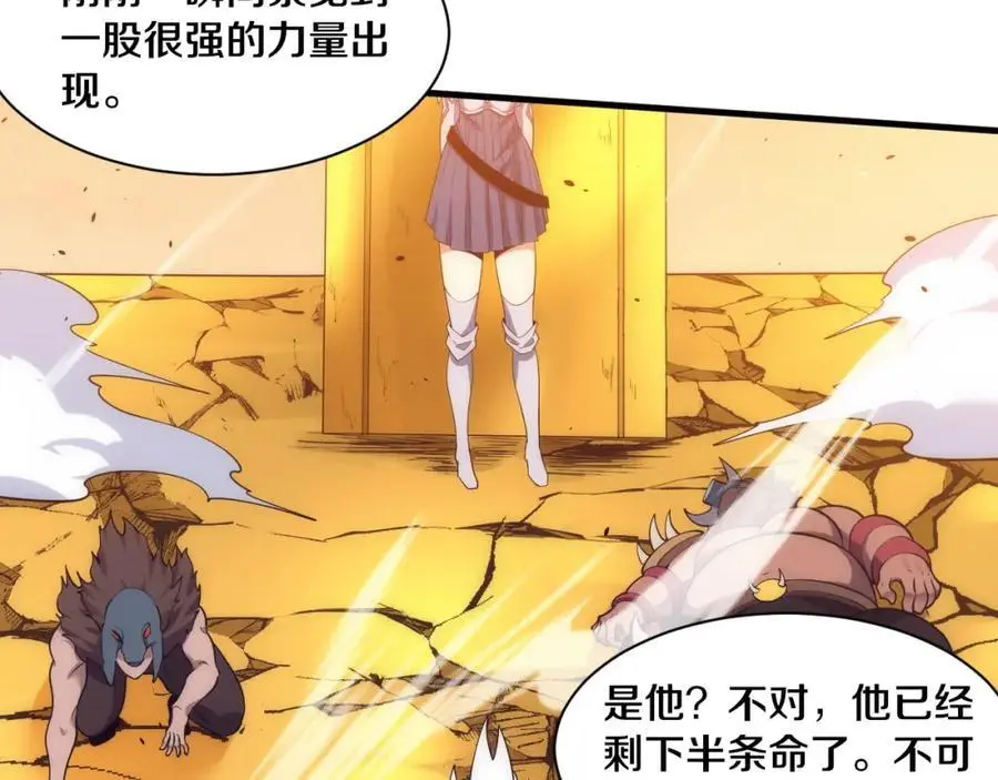 第185话 幻刃誓死保护黑皇后 第110页
