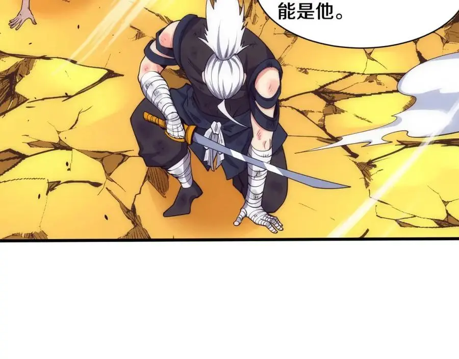 第185话 幻刃誓死保护黑皇后 第111页