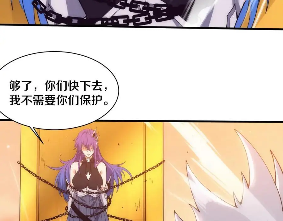 第185话 幻刃誓死保护黑皇后 第114页