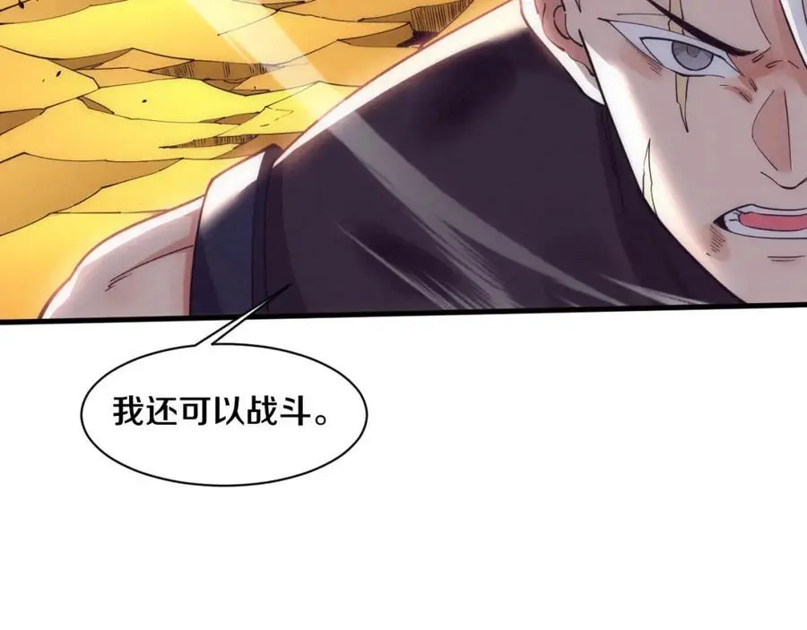 第185话 幻刃誓死保护黑皇后 第116页