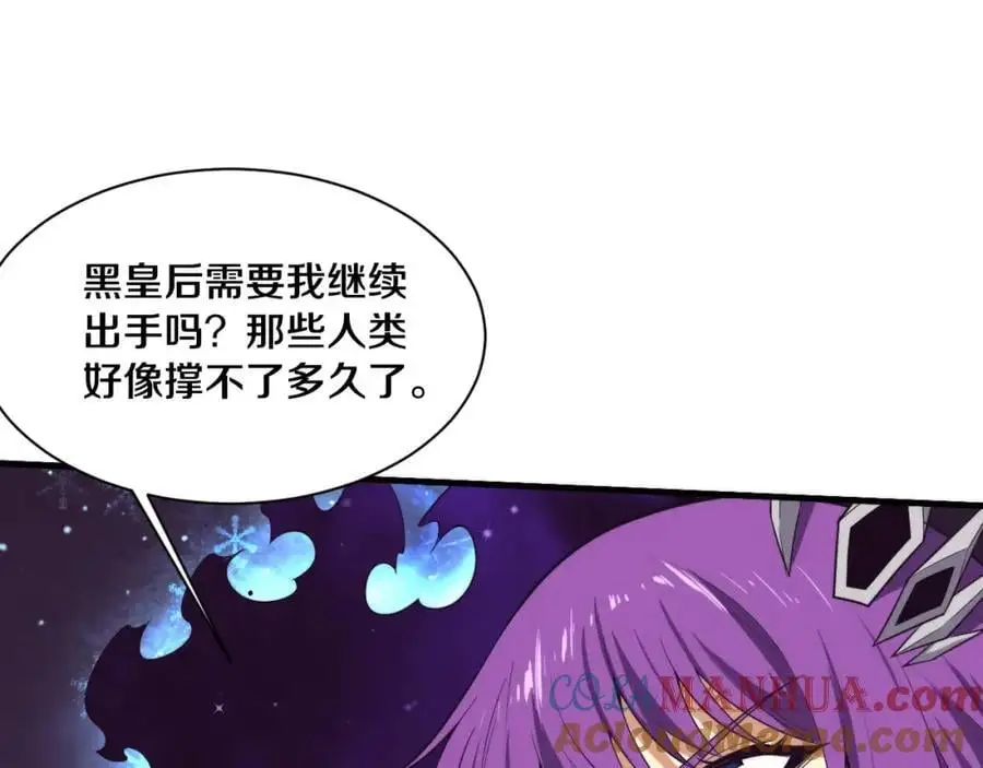 第185话 幻刃誓死保护黑皇后 第117页
