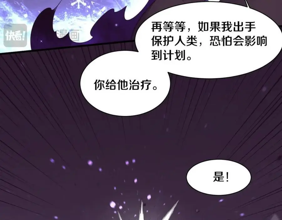 第185话 幻刃誓死保护黑皇后 第119页