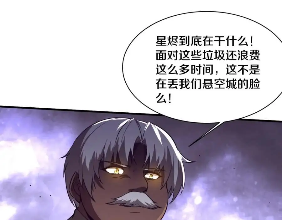 第185话 幻刃誓死保护黑皇后 第135页