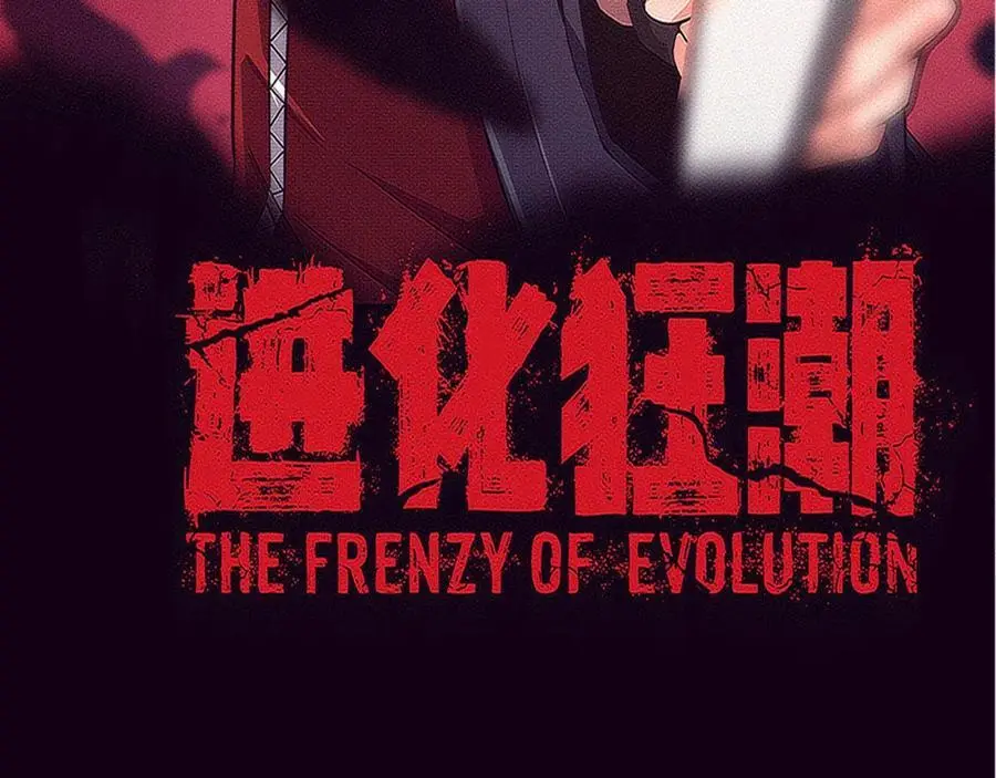 第186话 段飞抵达悬空城 第3页