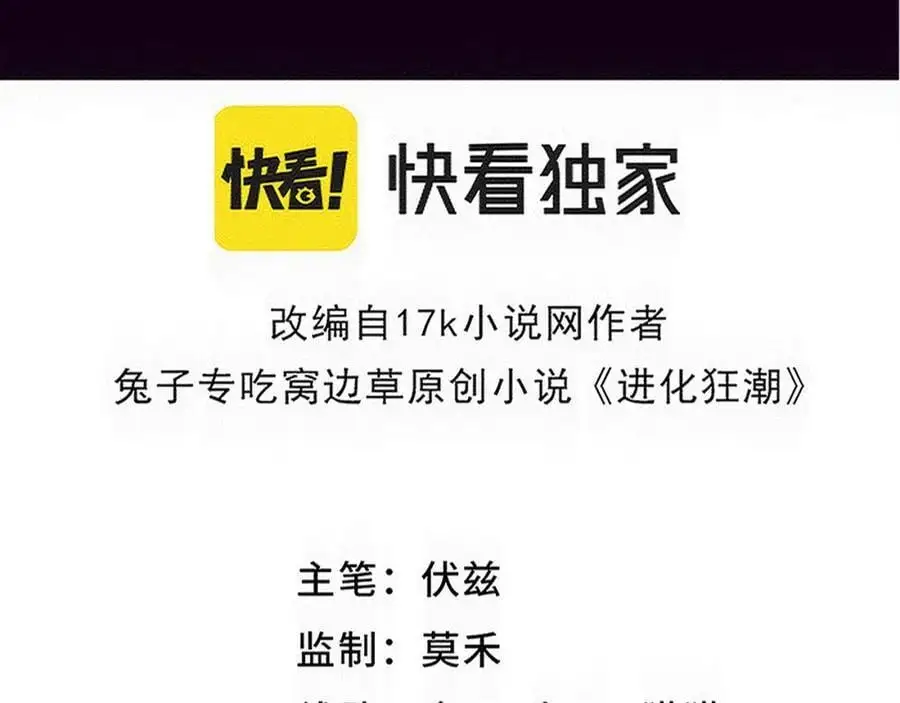 第186话 段飞抵达悬空城 第4页