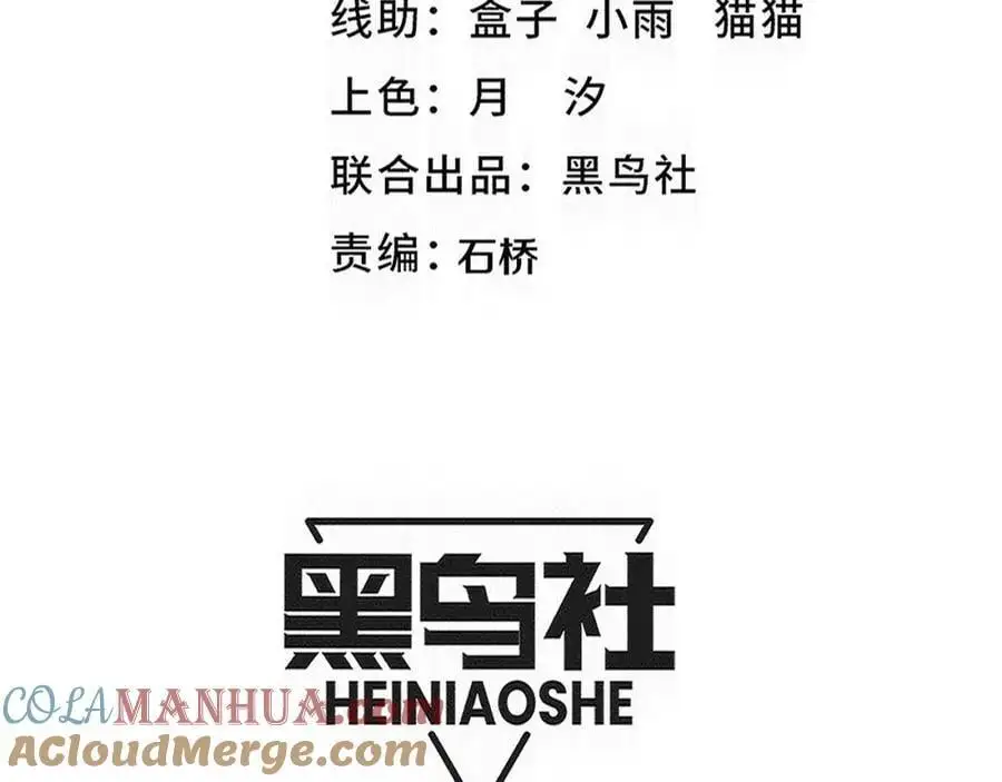 第186话 段飞抵达悬空城 第5页