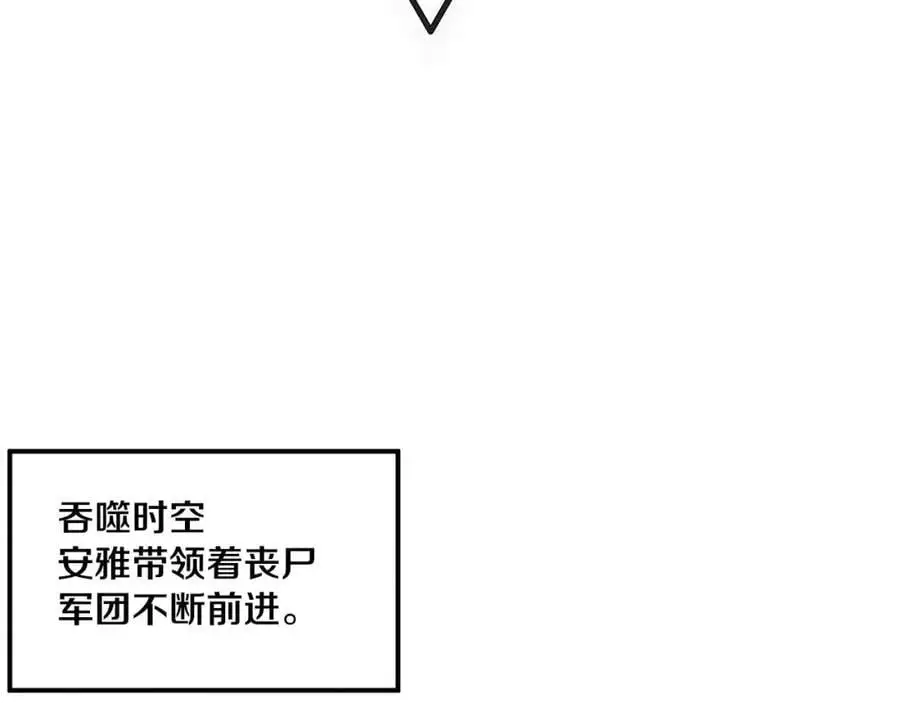 第186话 段飞抵达悬空城 第6页