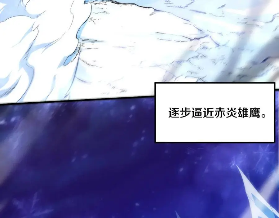 第186话 段飞抵达悬空城 第8页