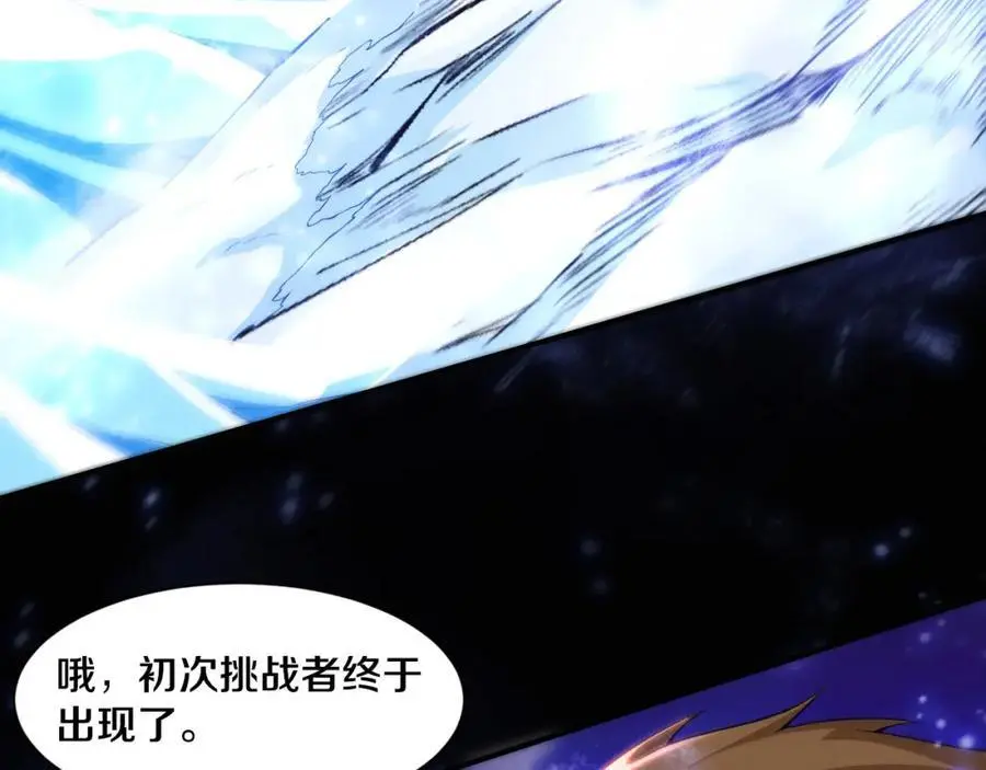 第186话 段飞抵达悬空城 第11页