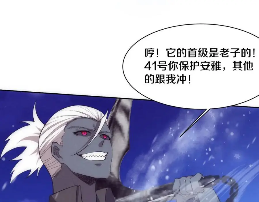 第186话 段飞抵达悬空城 第18页