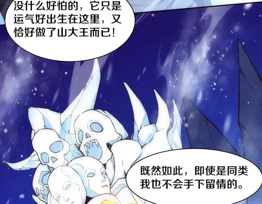 第186话 段飞抵达悬空城 第20页