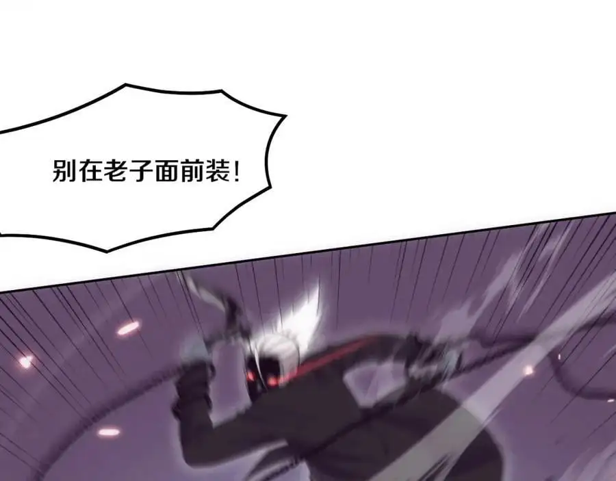 第186话 段飞抵达悬空城 第23页
