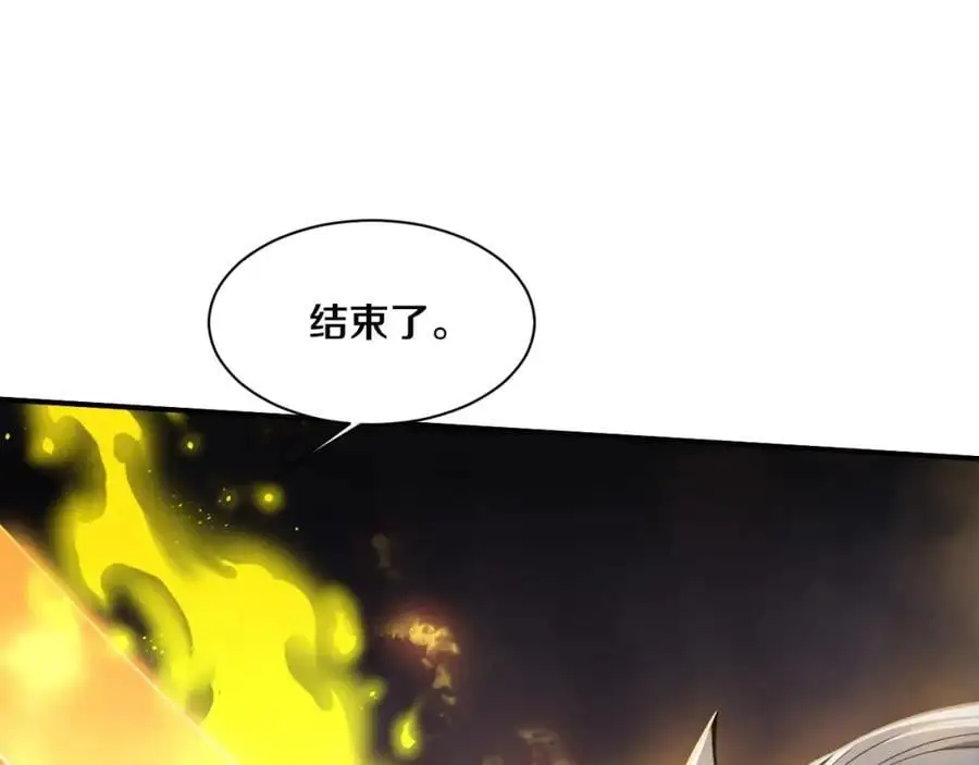 第186话 段飞抵达悬空城 第32页
