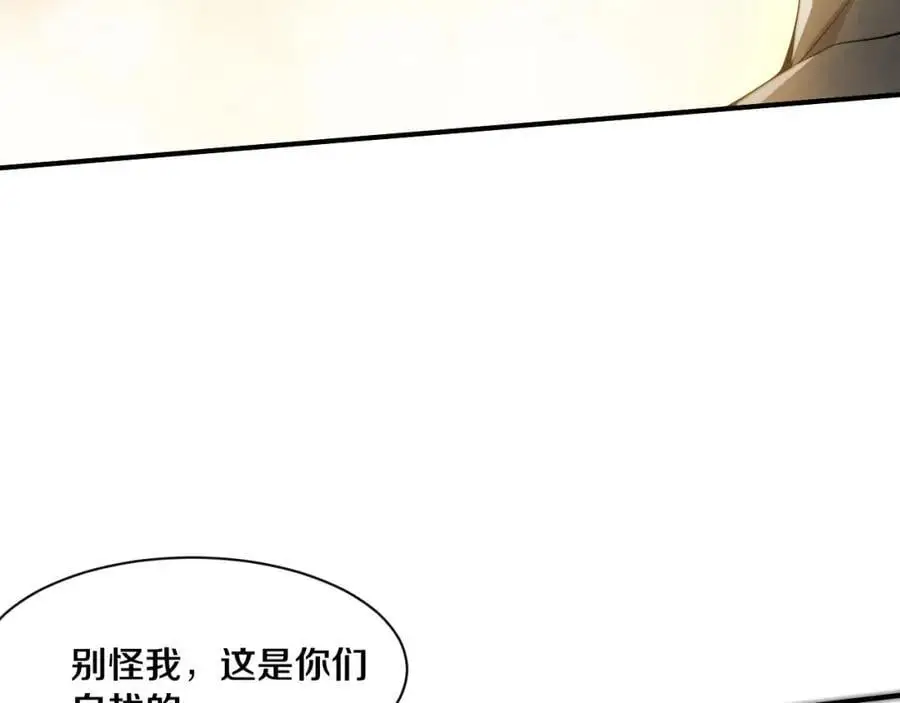 第186话 段飞抵达悬空城 第34页