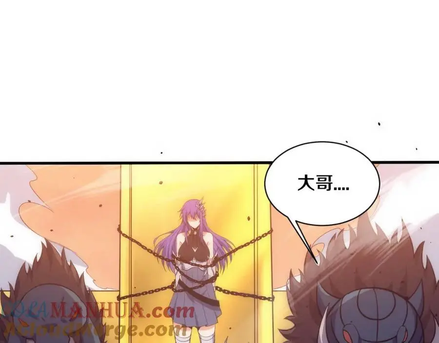 第186话 段飞抵达悬空城 第37页