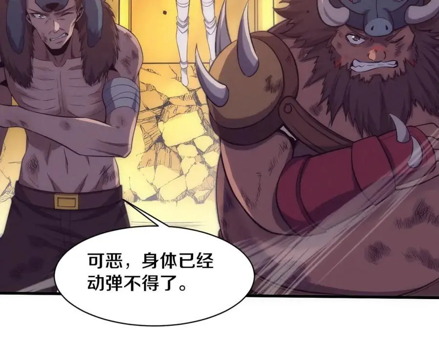 第186话 段飞抵达悬空城 第38页