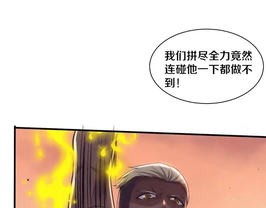 第186话 段飞抵达悬空城 第39页