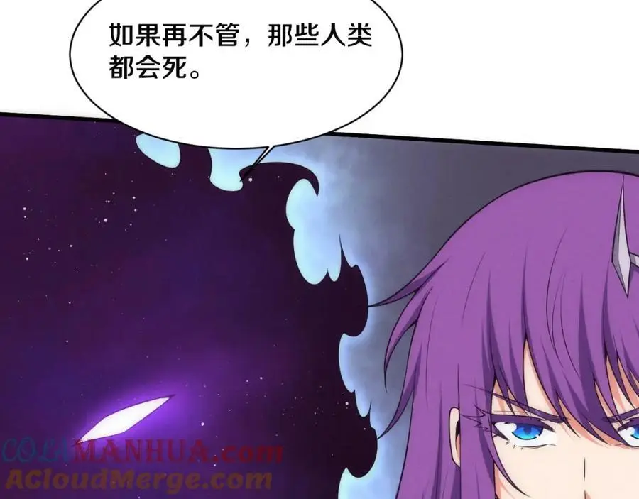 第186话 段飞抵达悬空城 第41页
