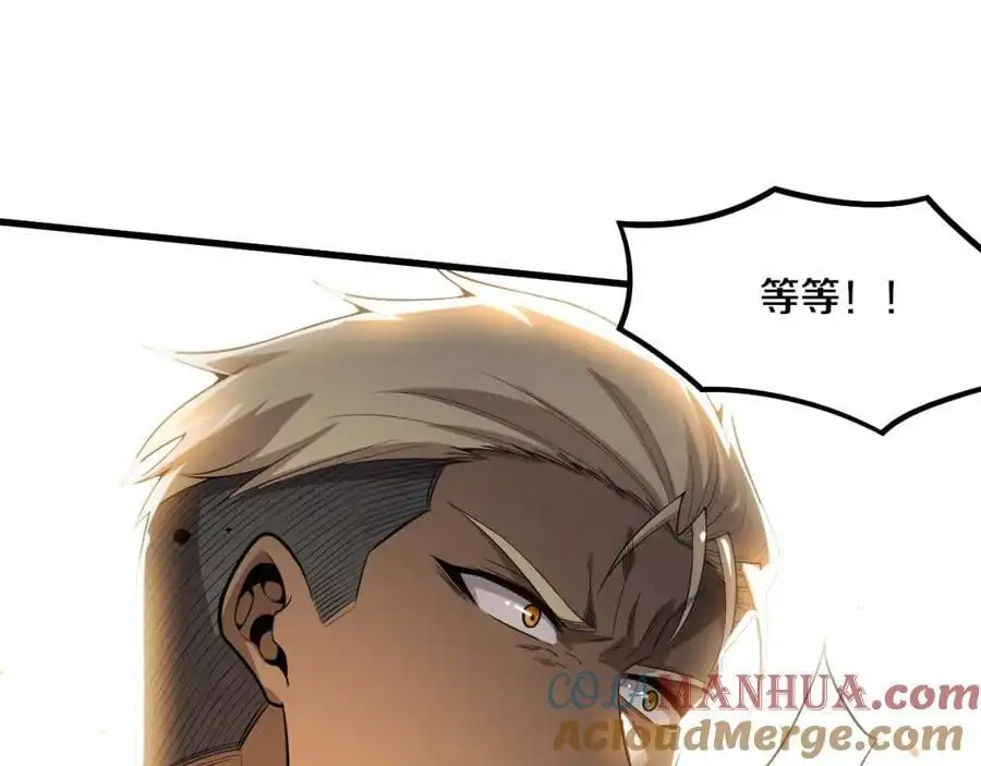 第186话 段飞抵达悬空城 第49页