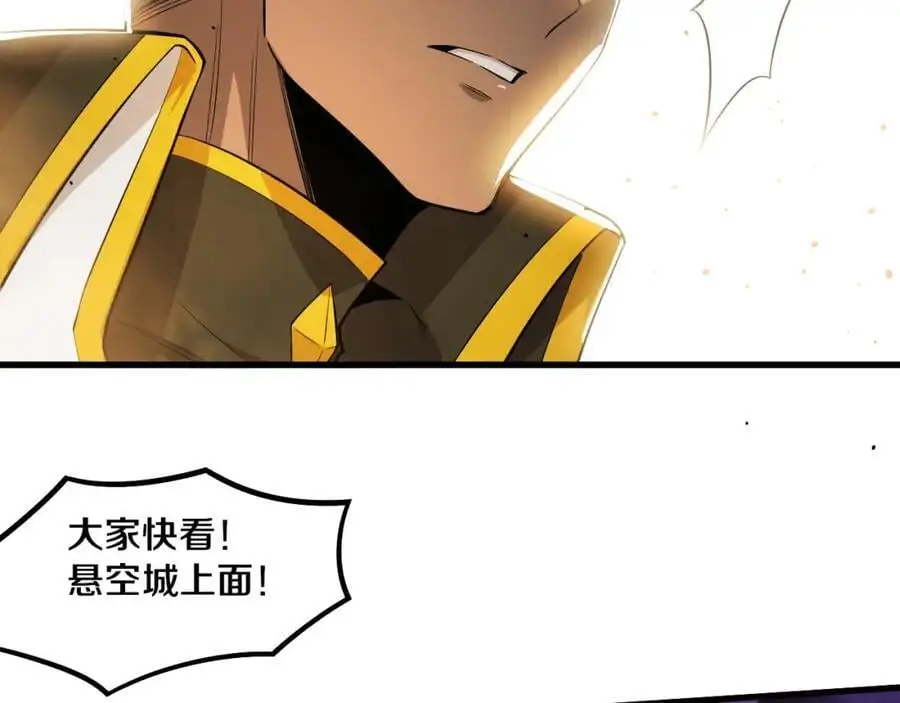 第186话 段飞抵达悬空城 第50页
