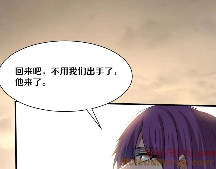 第186话 段飞抵达悬空城 第57页