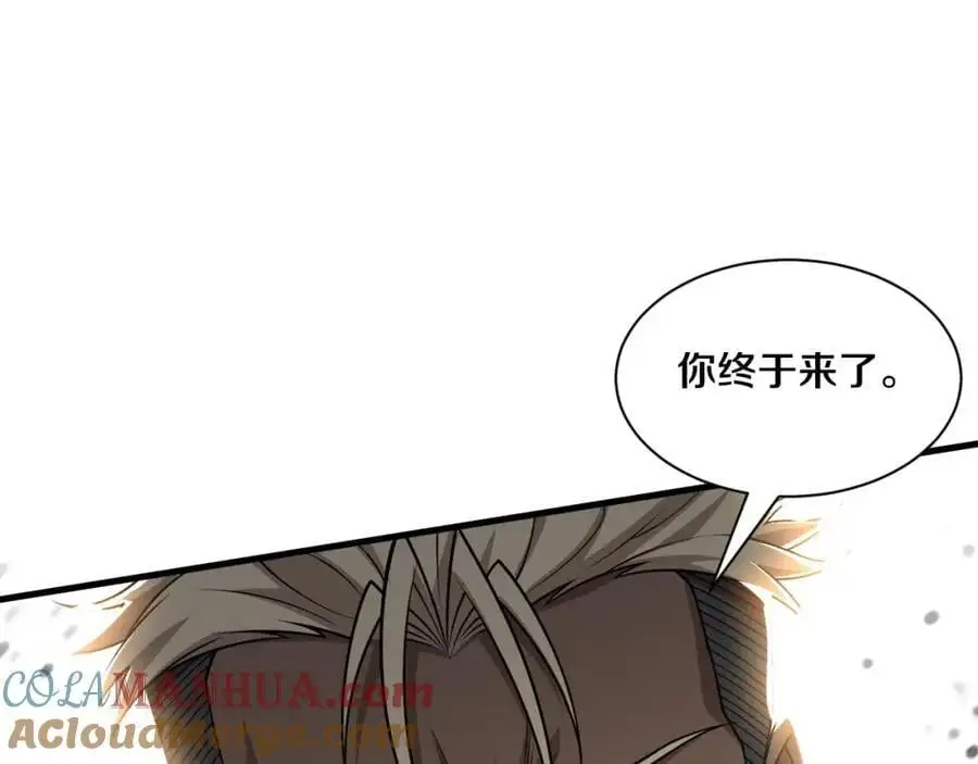 第186话 段飞抵达悬空城 第61页