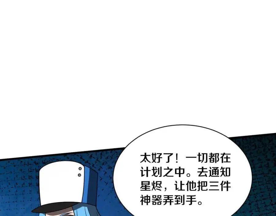 第186话 段飞抵达悬空城 第63页