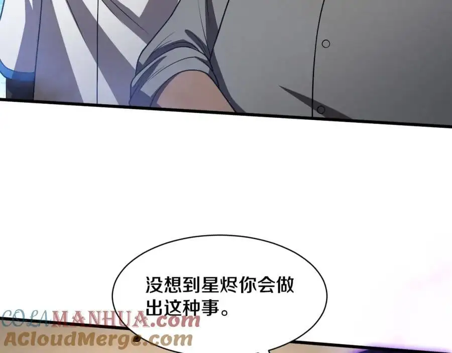 第186话 段飞抵达悬空城 第65页